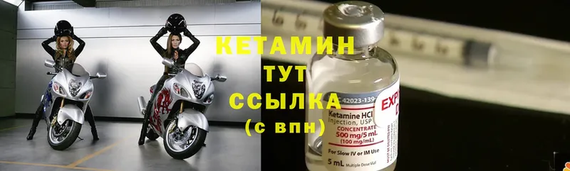 сколько стоит  Александровск  Кетамин ketamine 